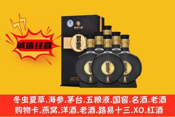 抚顺上门回收习酒价格