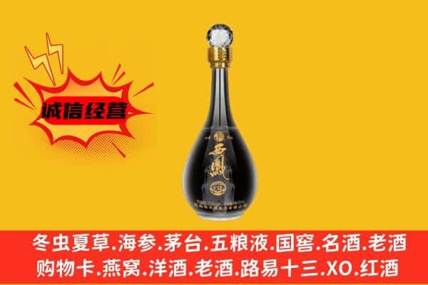 抚顺上门回收西凤酒价格