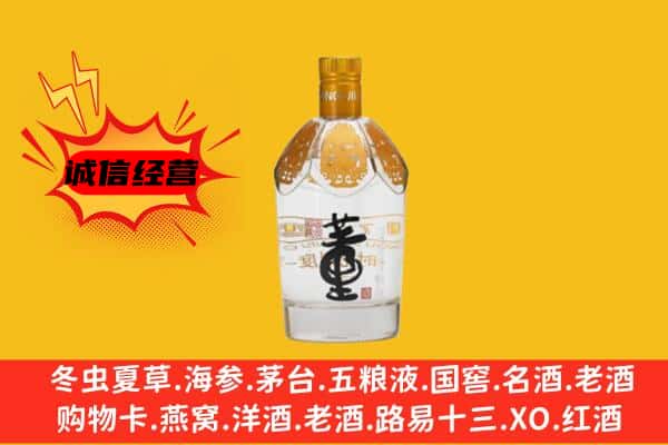 抚顺上门回收老董酒价格