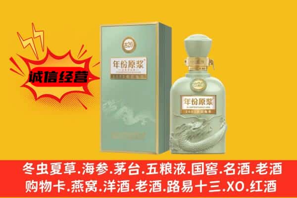 抚顺上门回收古井贡酒价格